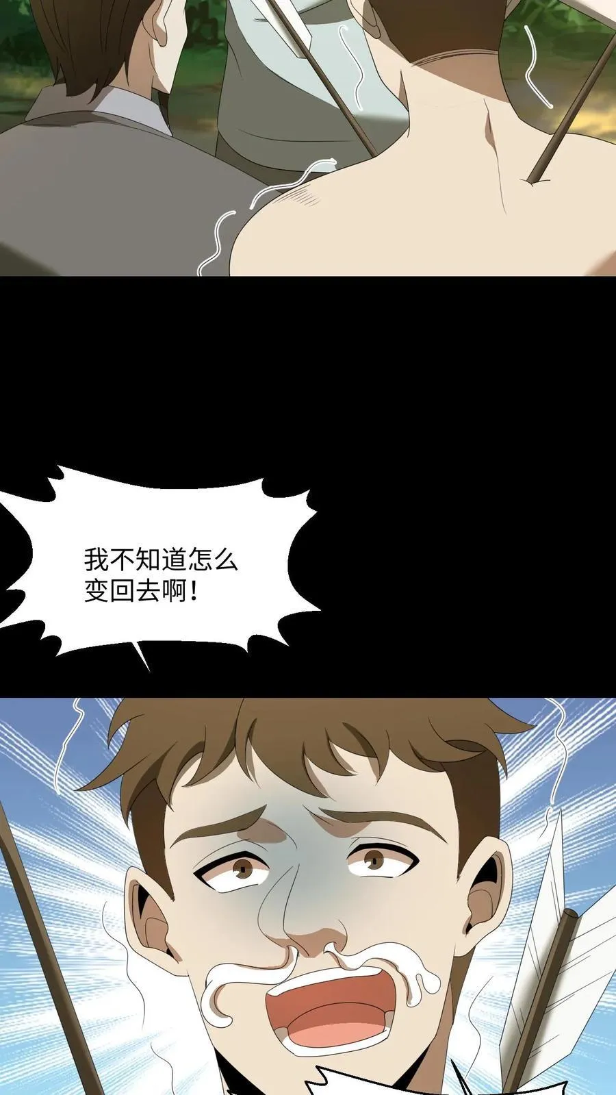 我出生当天，百鬼夜行，雪尸护道漫画,第465话 又生枝节2图