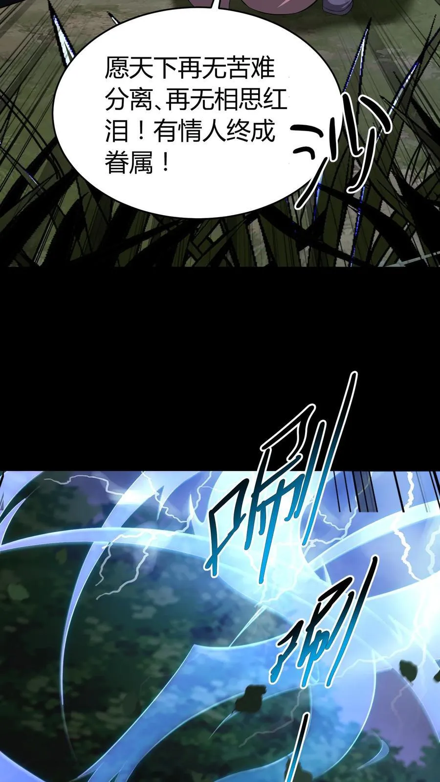 我出生当天，百鬼夜行，雪尸护道漫画,第463话 光华府封神2图