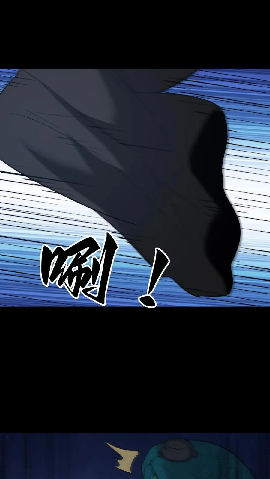 我出生当天，百鬼夜行，雪尸护道漫画,第469话 机缘2图