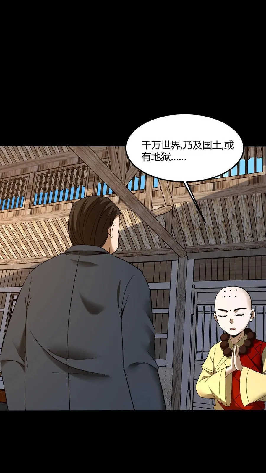 我出生那天天降异象作者是谁漫画,第443话 图腾的诅咒2图