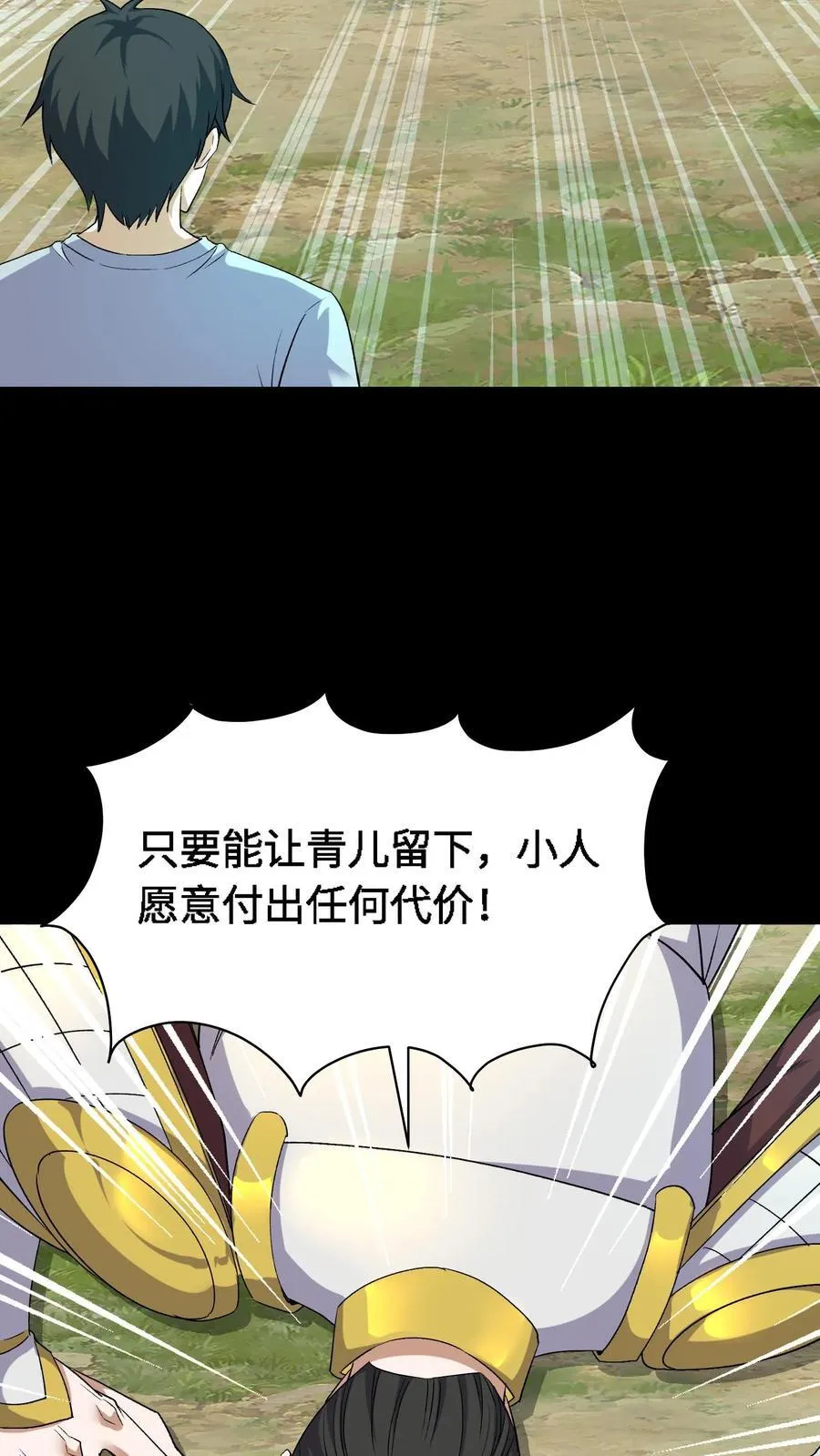 我出生当天百鬼夜行小说漫画,第456话 化魂而去2图