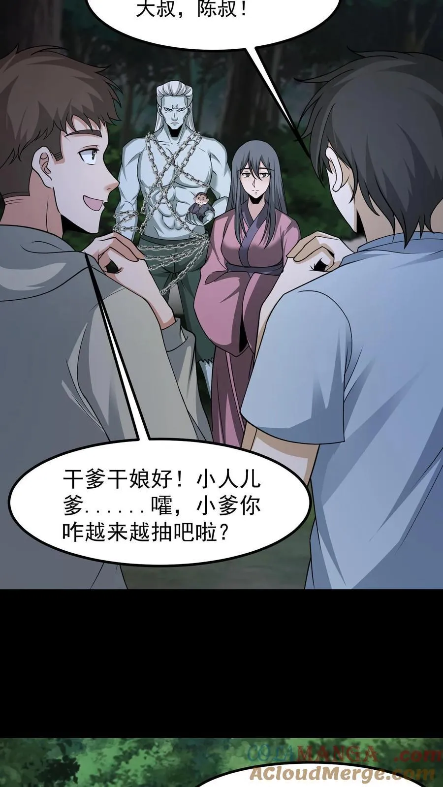 我出生当天，百鬼夜行，雪尸护道漫画,第462话 上奏天听1图