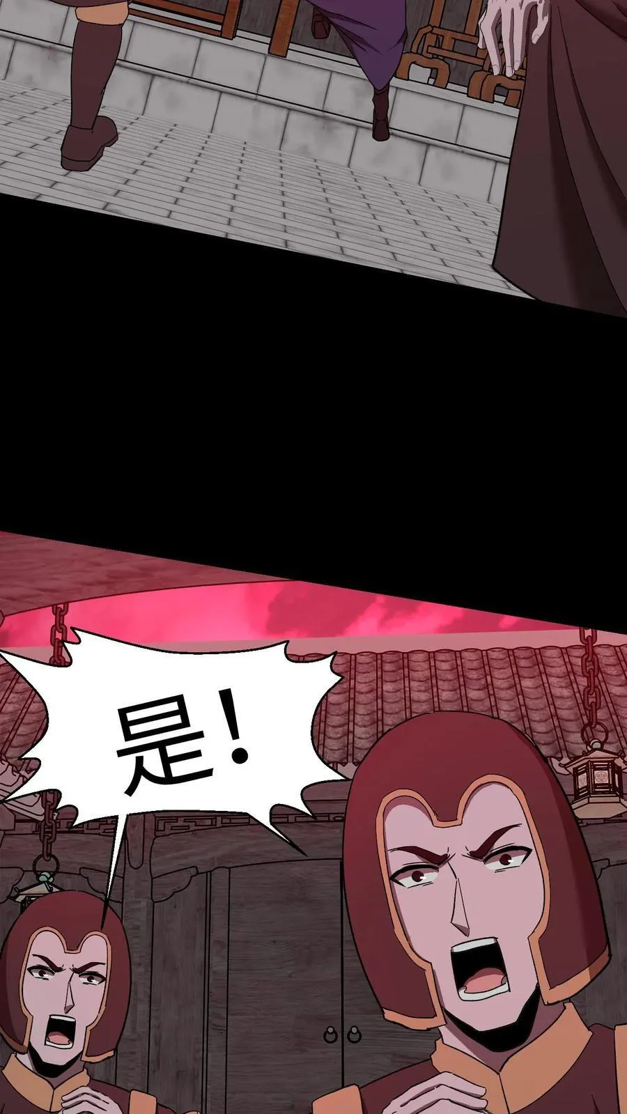万蛇漫画,第466话 地府大乱2图