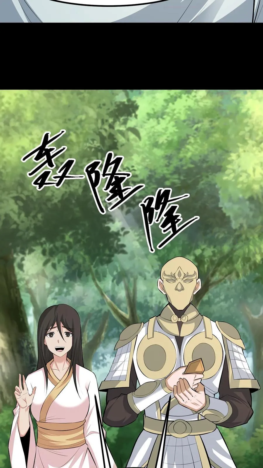 我出生当天，百鬼夜行，雪尸护道漫画,第460话 帮忙渡劫2图