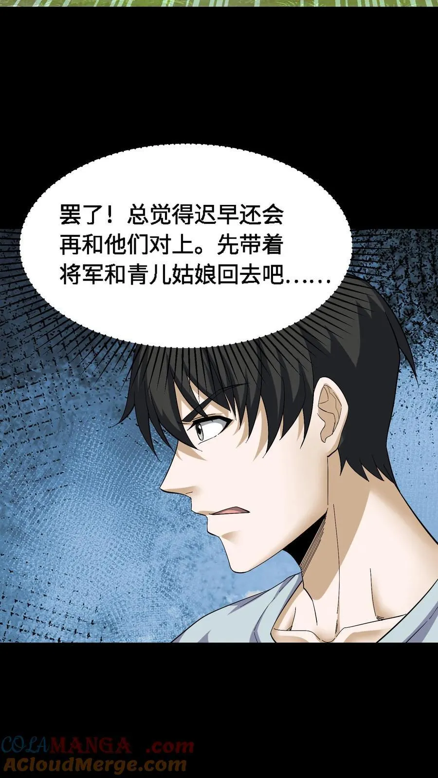 我出生当天，百鬼夜行，雪尸护道漫画,第456话 化魂而去1图