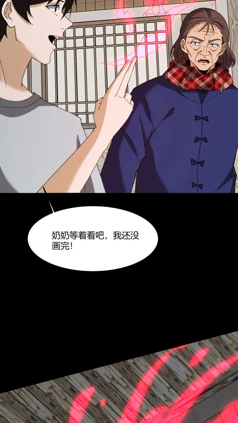 我出生当天，百鬼夜行，雪尸护道漫画,第444话 良渚神徽2图