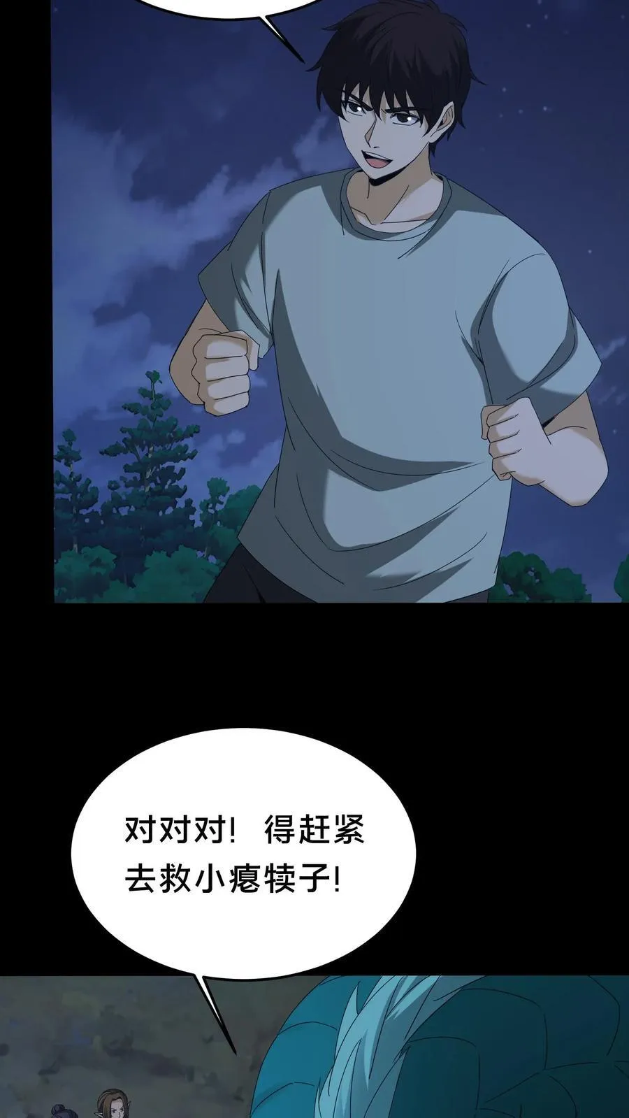 我出生当天百鬼夜行小说漫画,第472话 入地2图