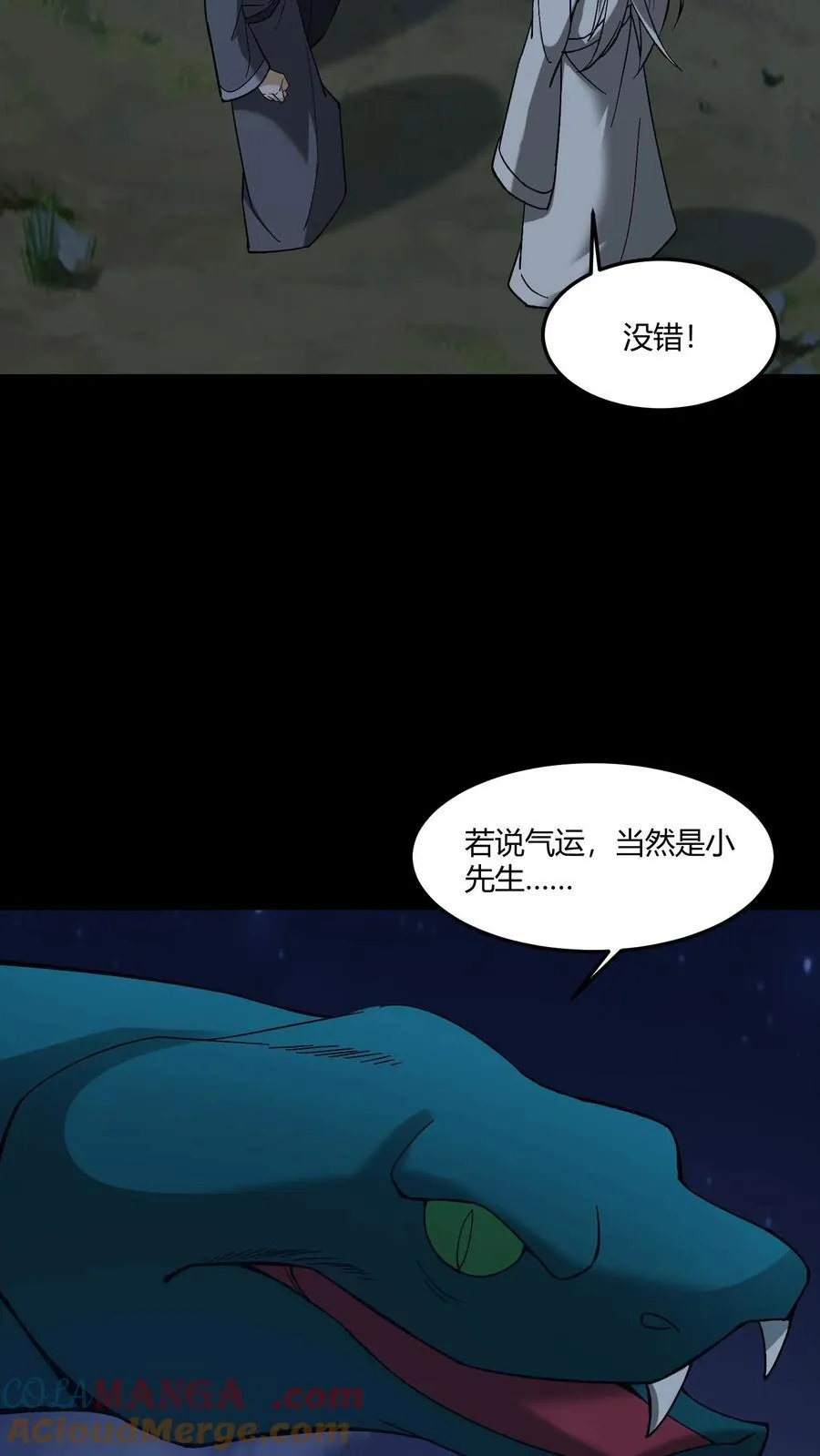 我出生当天，百鬼夜行，雪尸护道漫画,第470话 五大仙助力1图