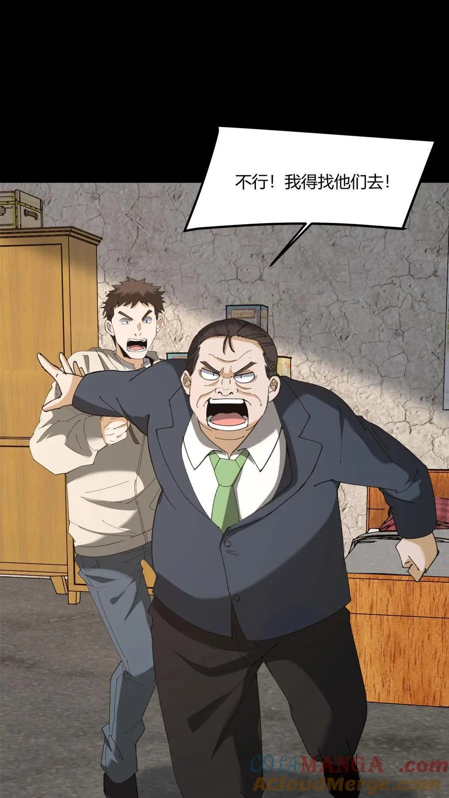 我出生当天百鬼夜行小说漫画,第444话 良渚神徽1图