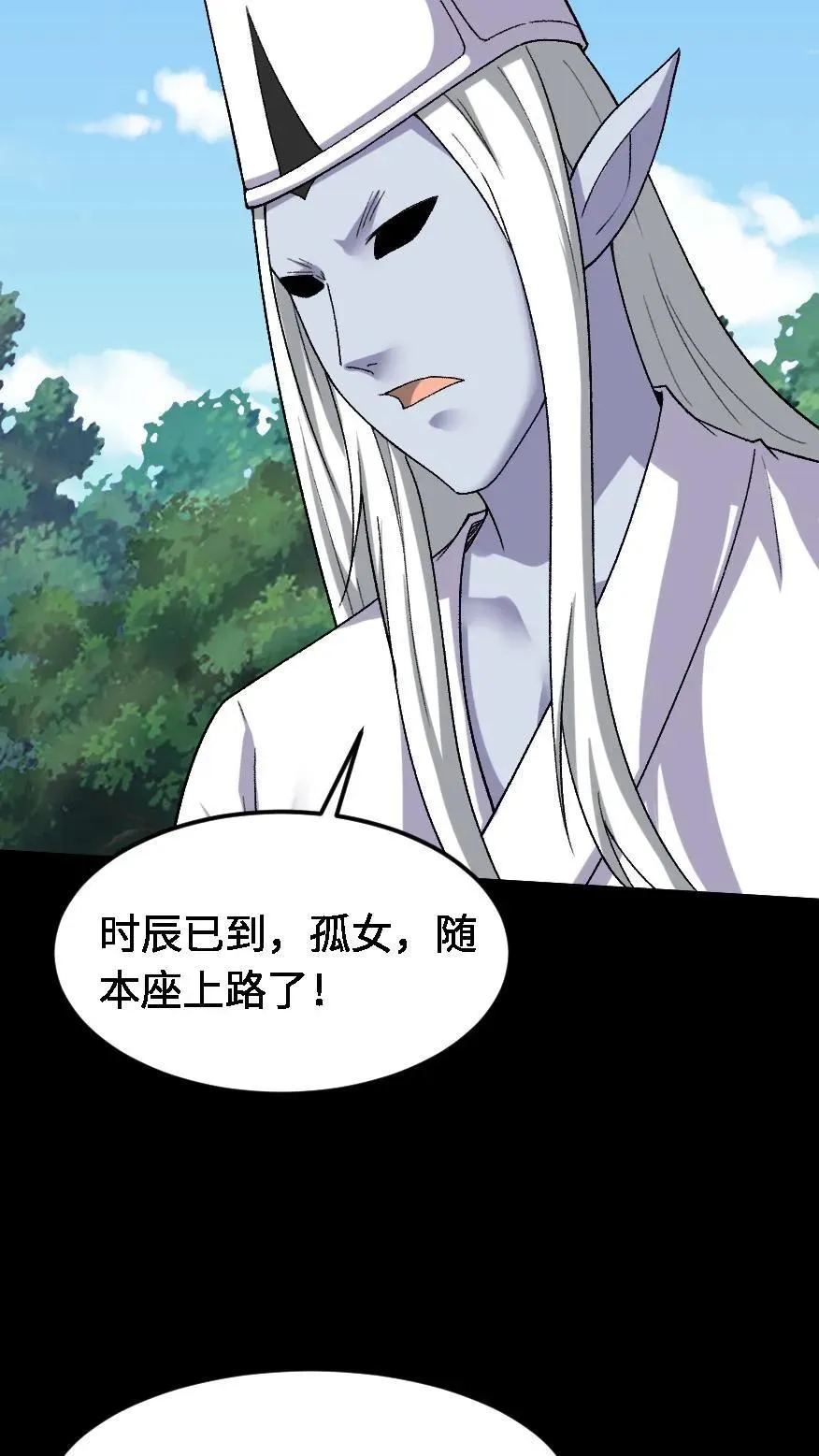 我出生当天，百鬼夜行，雪尸护道漫画,第457话 消失的黑白无常2图