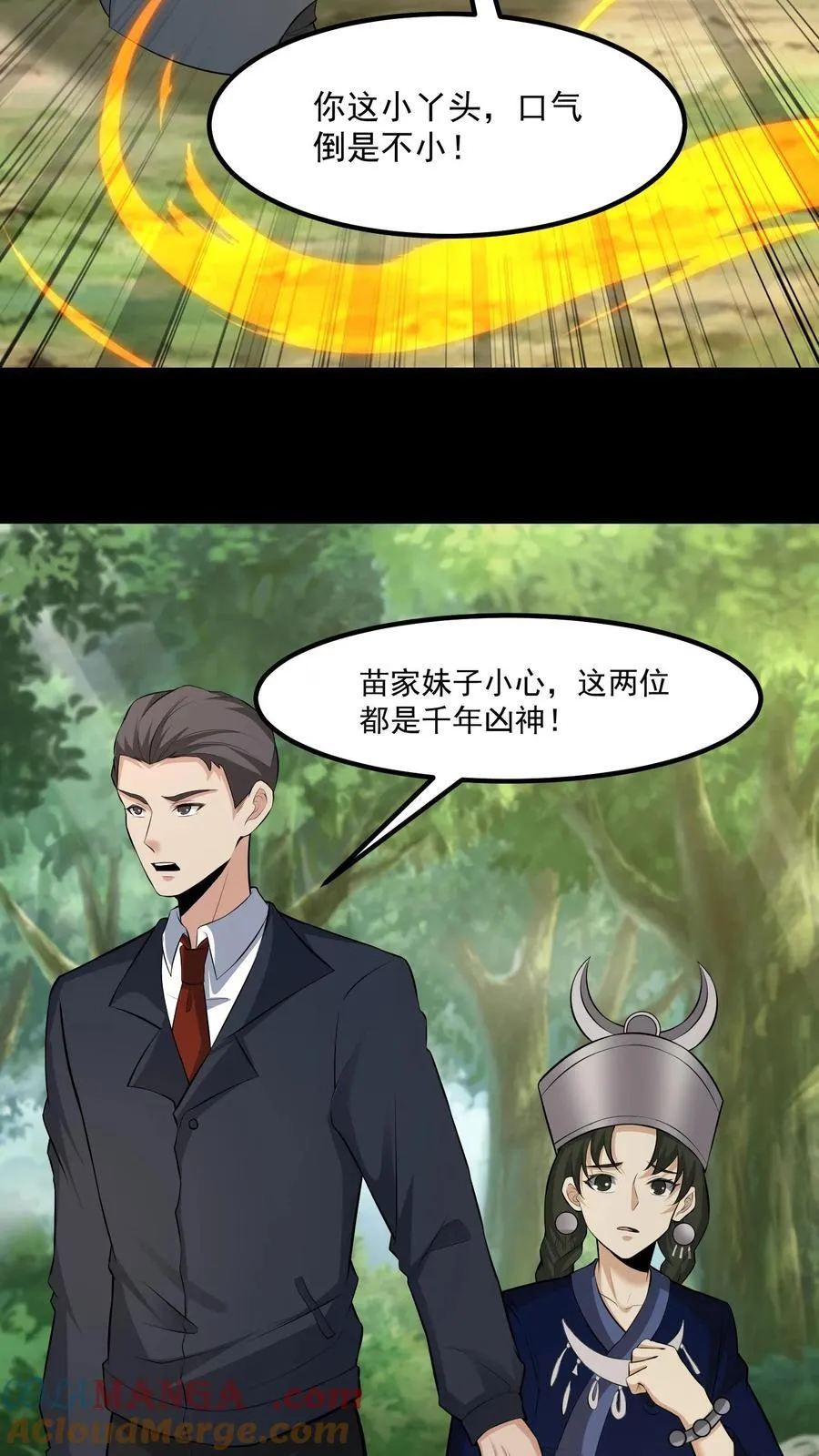 我出生当天，百鬼夜行，雪尸护道漫画,第449话 了结前缘1图