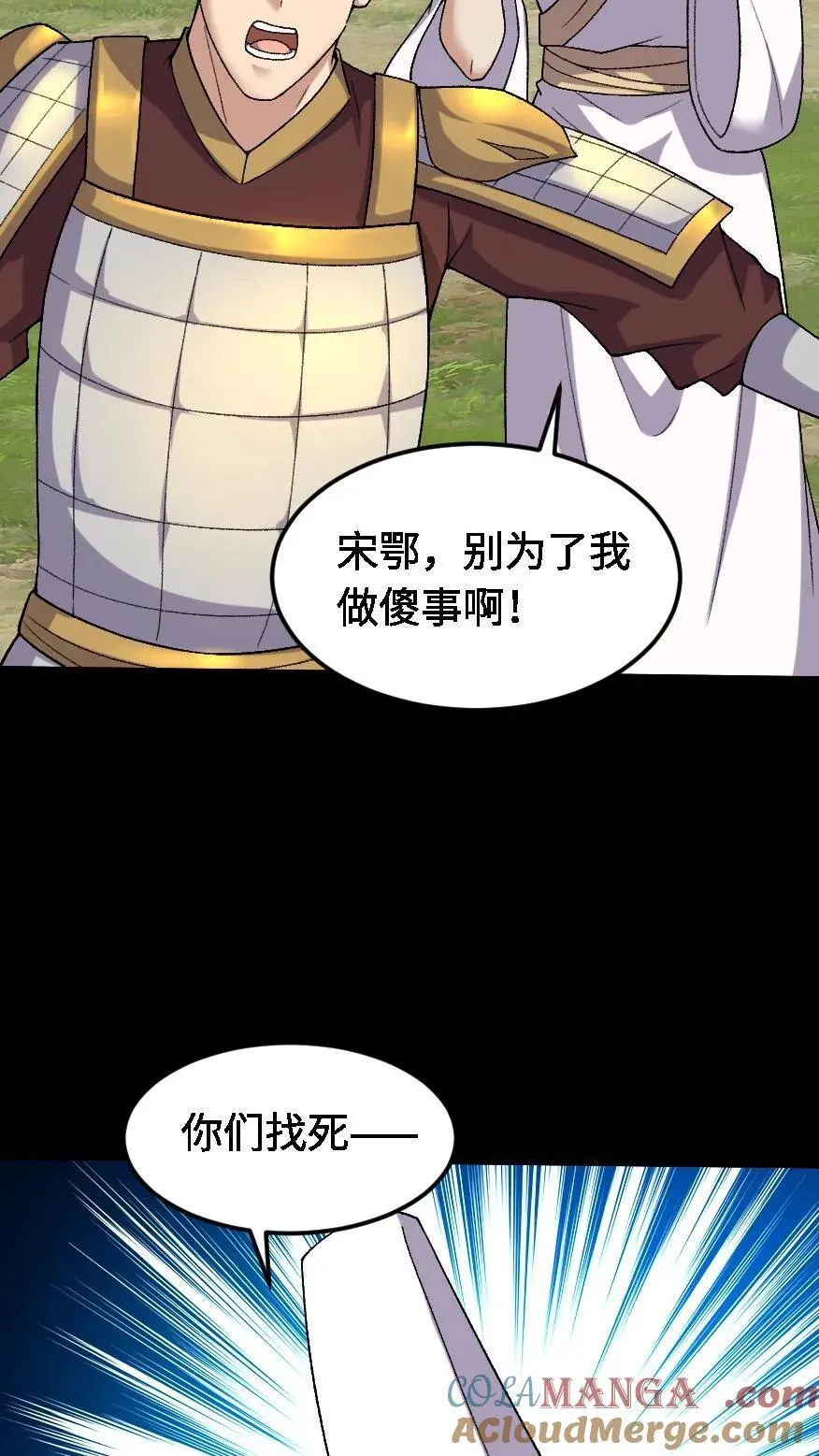 我出生当天，百鬼夜行，雪尸护道漫画,第457话 消失的黑白无常1图