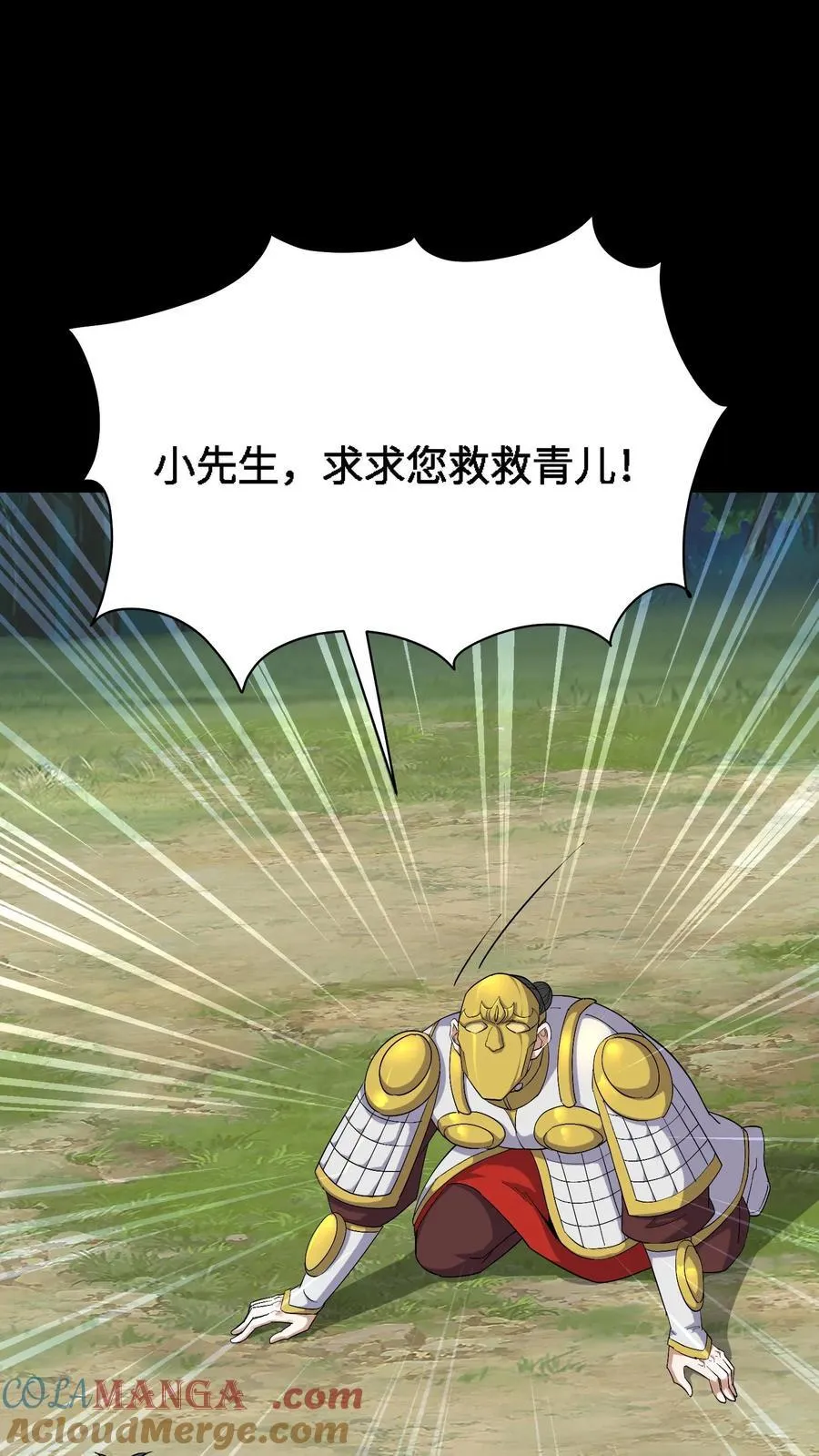 我出生当天百鬼夜行小说漫画,第456话 化魂而去1图
