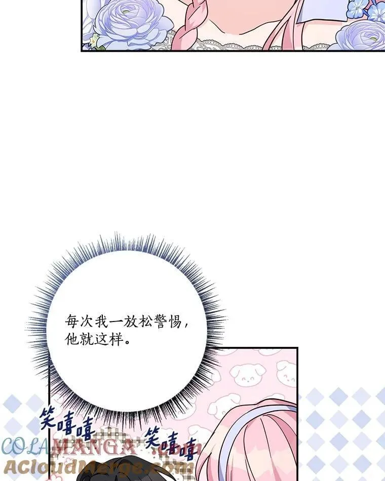 反派家族的掌权小女儿漫画漫画,89.揭露真面目1图