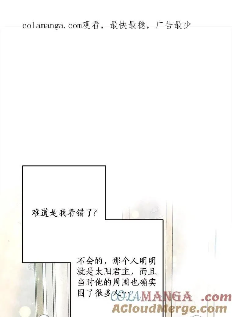 反派家族的掌权小女儿结局漫画,81.寻找卡片游戏1图