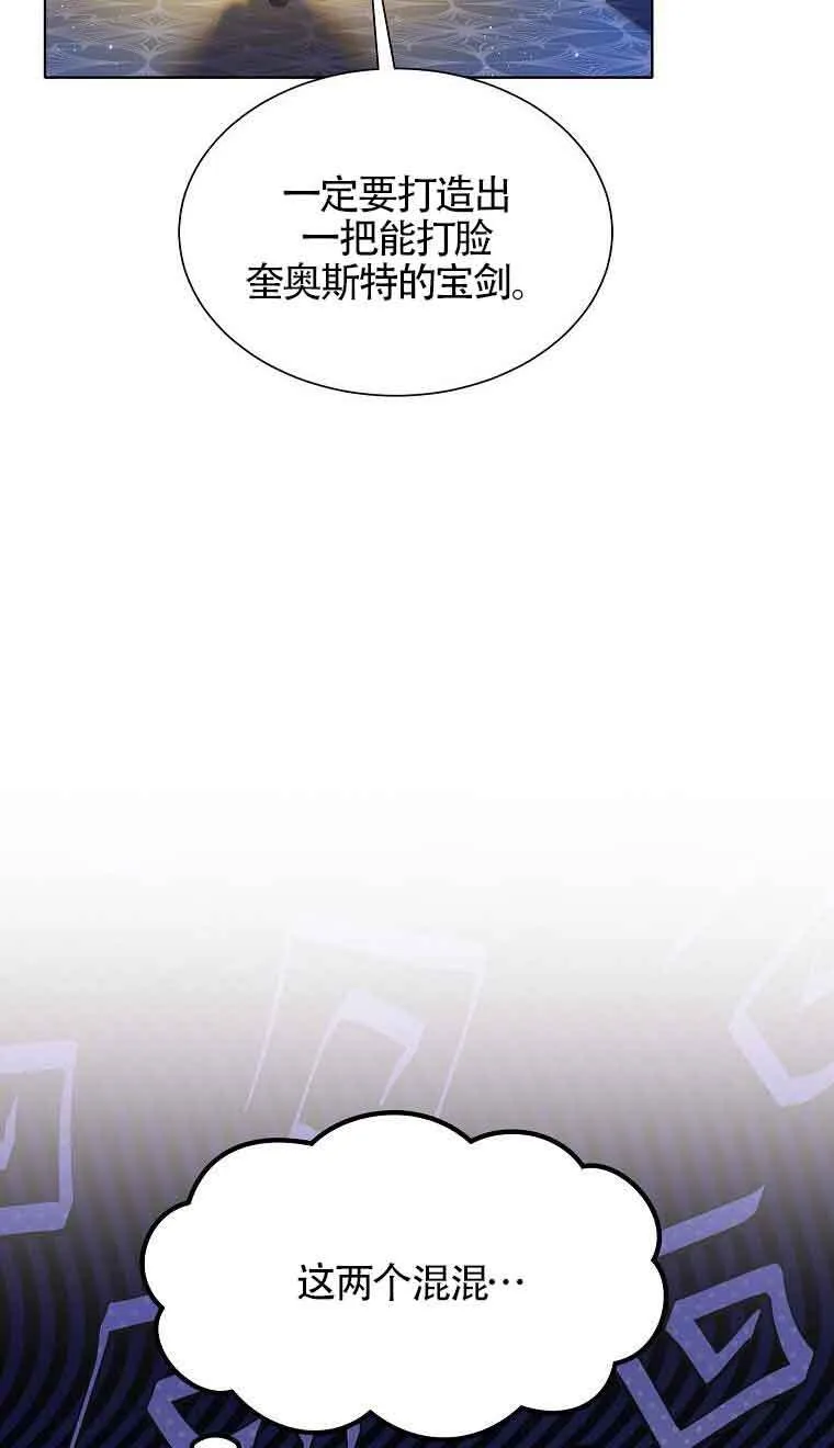 恶棍家族的继承人32漫画,第08话2图