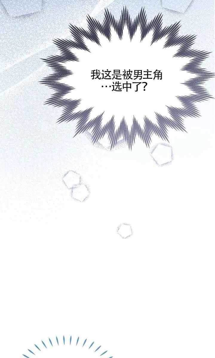 恶棍列传是讲什么的漫画,第27话2图