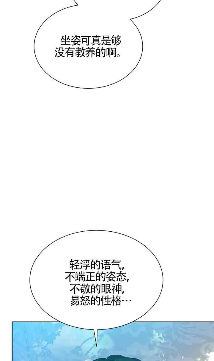 恶棍家族的继承人32漫画,第18话1图