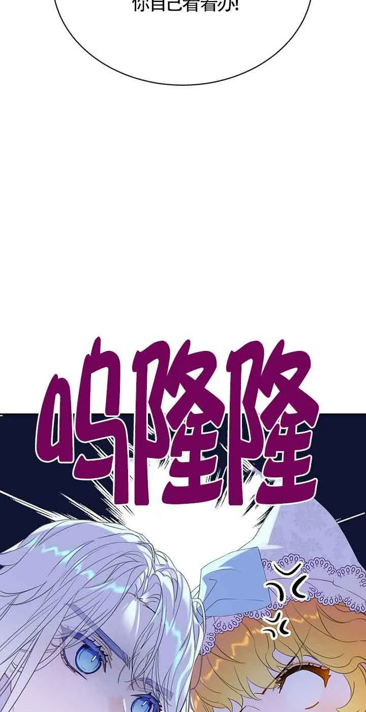 恶棍家族的继承人32漫画,第31话2图