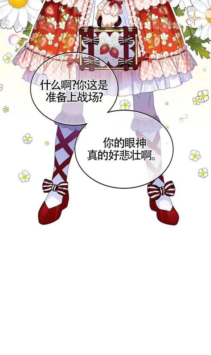 恶棍家族的继承人32漫画,第18话2图