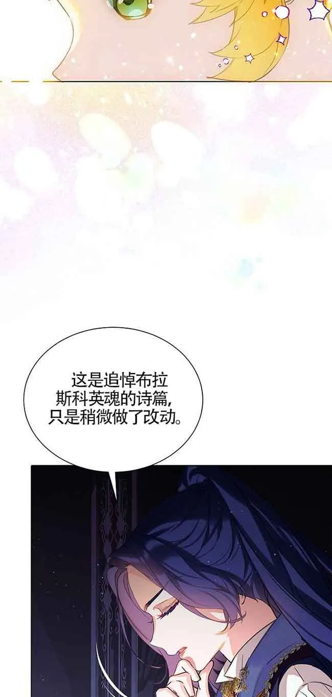恶棍列传是讲什么的漫画,第19话1图
