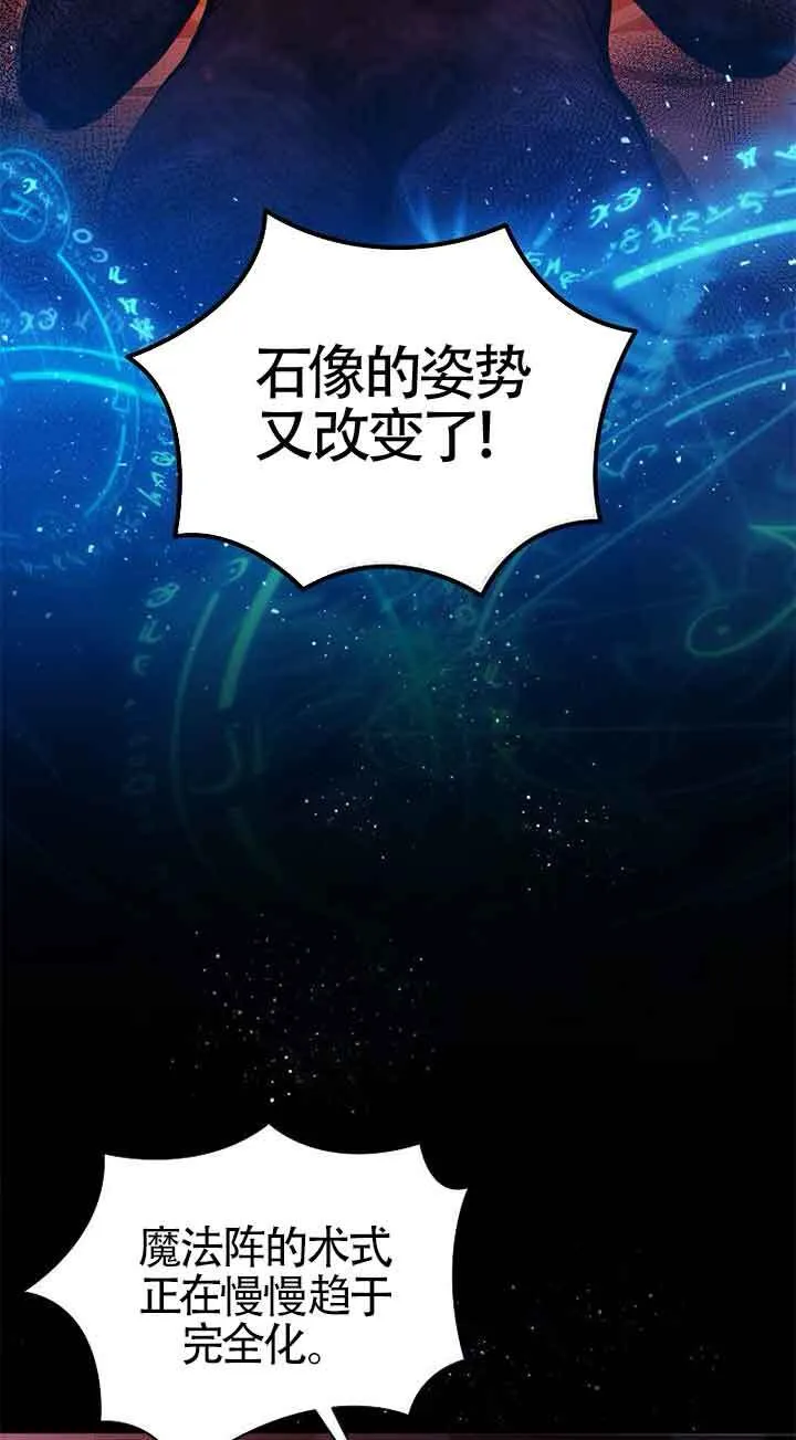 恶棍家族的继承人32漫画,第20话2图