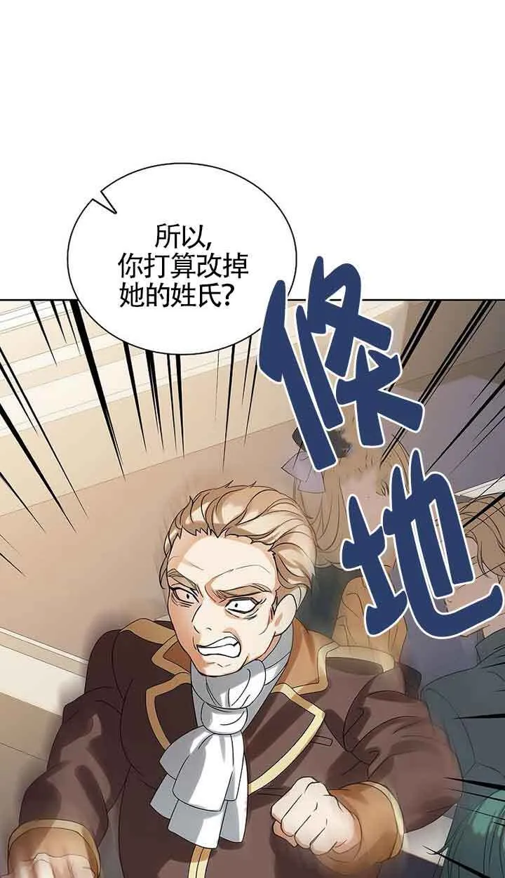 恶棍家族的继承人32漫画,第16话1图