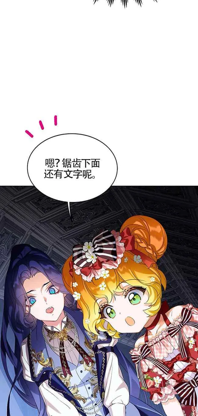 恶棍列传是讲什么的漫画,第19话2图