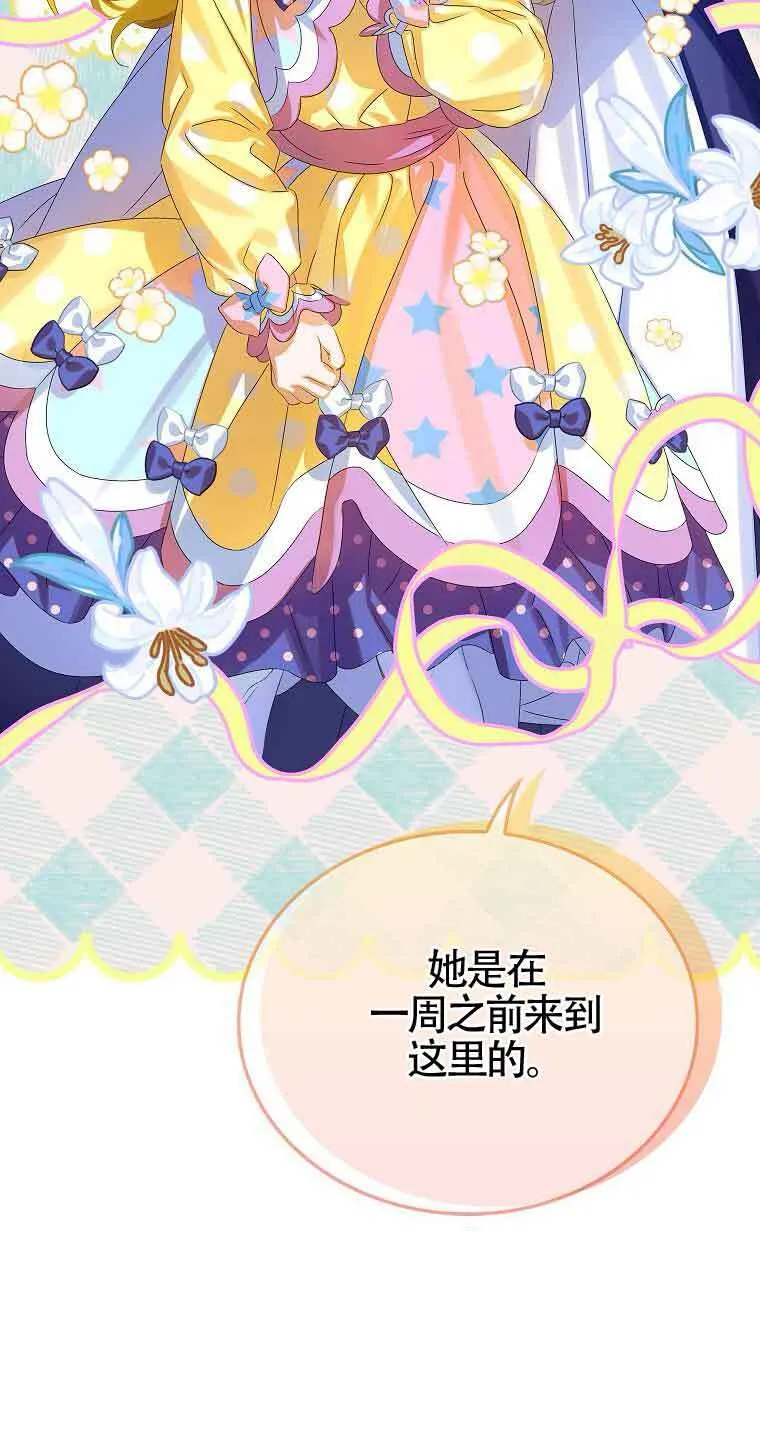 恶棍家族的继承人32漫画,第14话2图