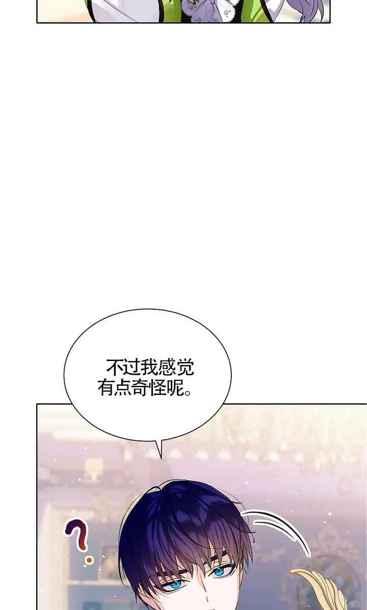 恶棍家族的继承人32漫画,第13话2图