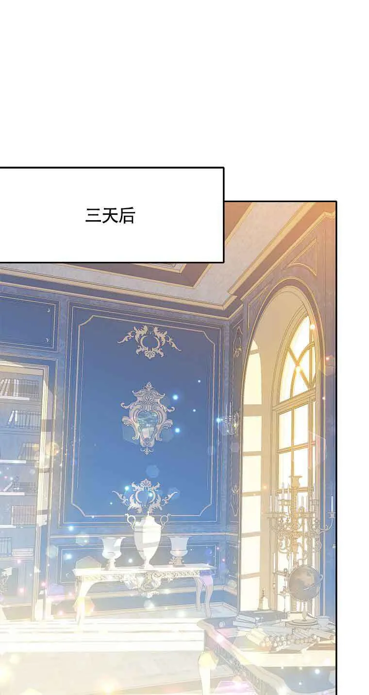 恶棍列传是讲什么的漫画,第36话1图