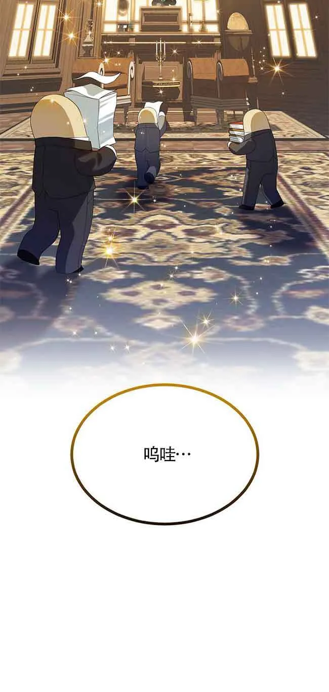 恶棍列传是讲什么的漫画,第19话2图