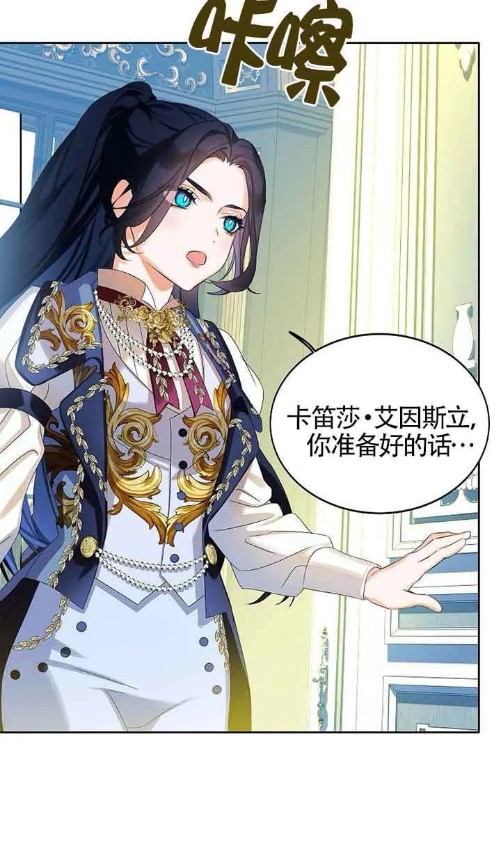 恶棍家族的继承人32漫画,第18话2图