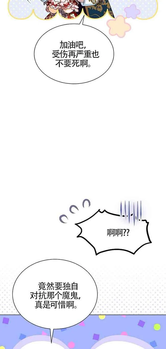 恶棍列传是讲什么的漫画,第19话1图