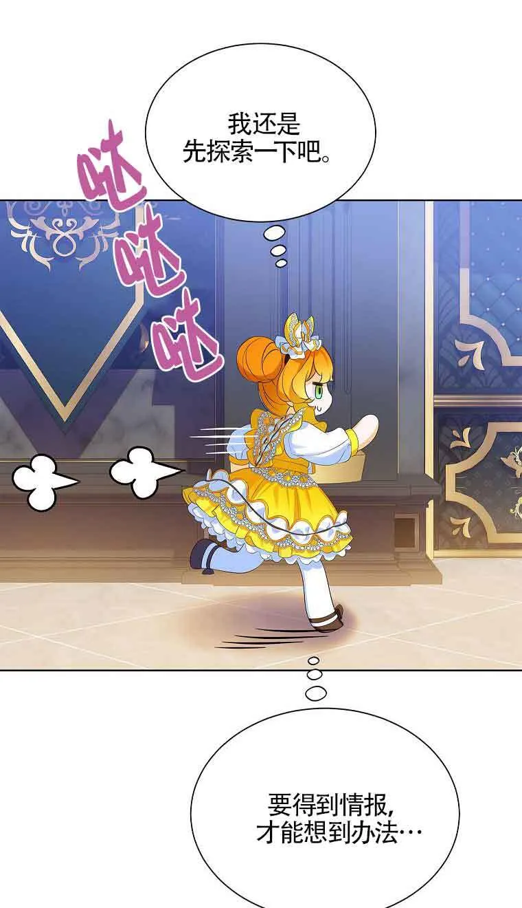 恶棍家族的继承人32漫画,第08话2图