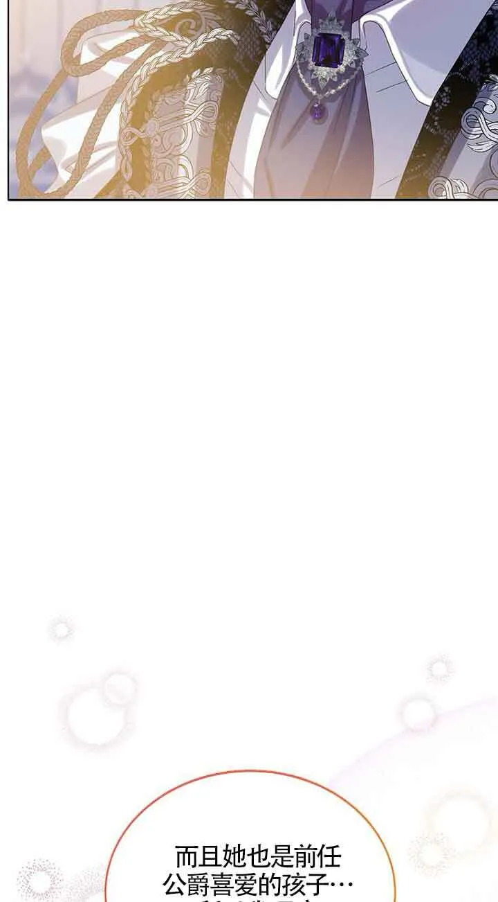 恶棍家族的继承人32漫画,第16话1图