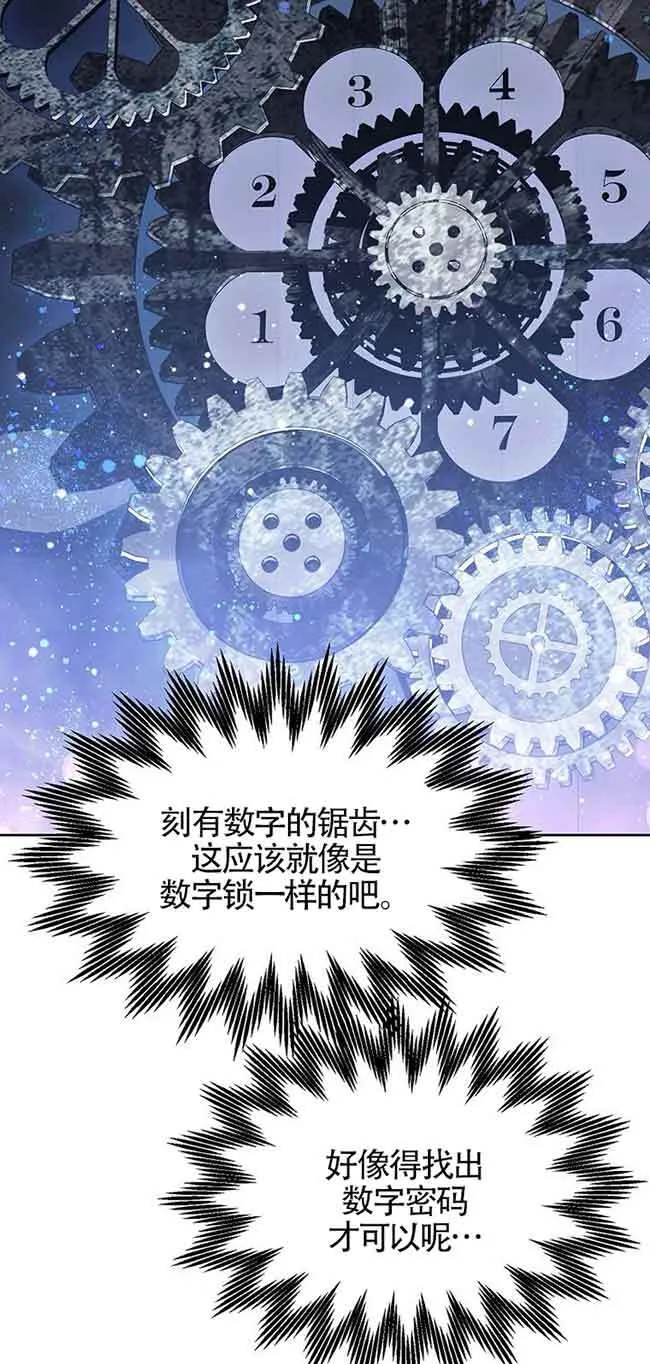 恶棍列传是讲什么的漫画,第19话1图