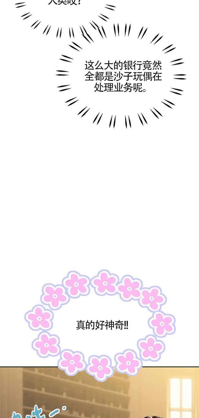 恶棍列传是讲什么的漫画,第19话2图