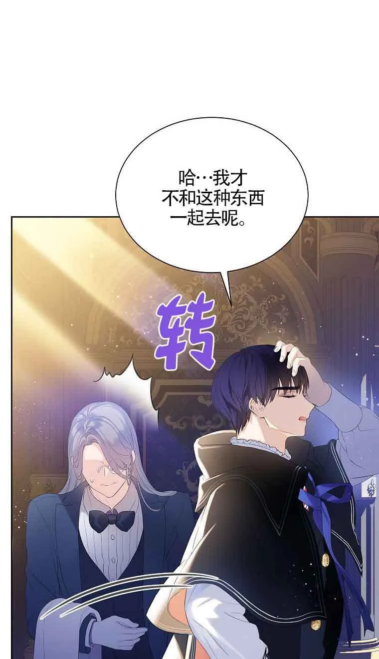 恶棍列传是讲什么的漫画,第08话2图