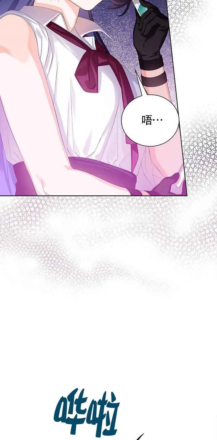 恶棍列传是讲什么的漫画,第12话2图