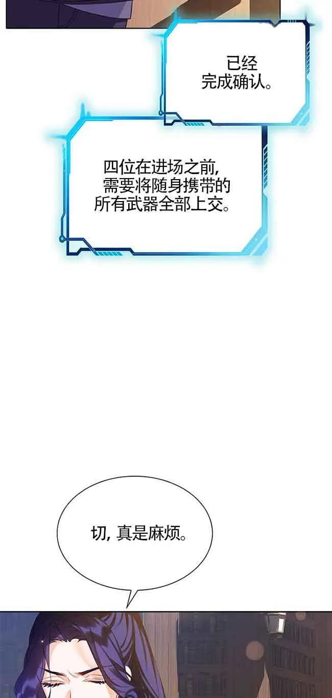 恶棍有哪些漫画,第19话1图