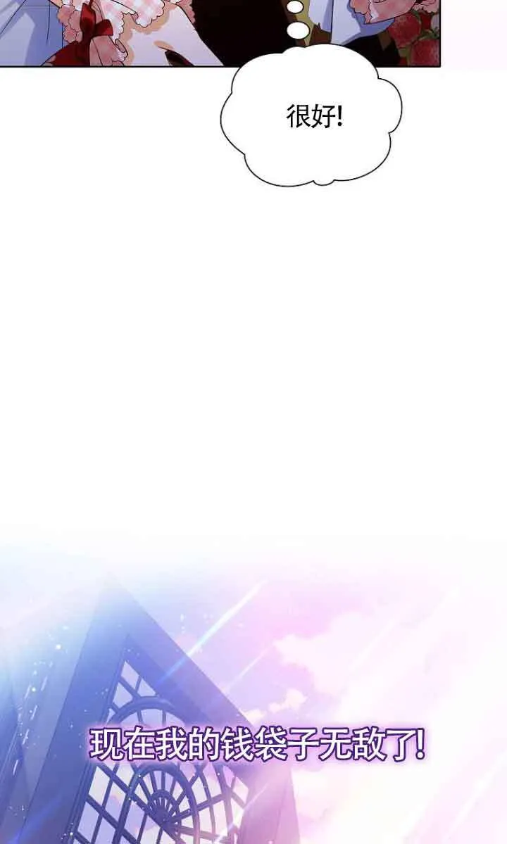 恶棍列传是讲什么的漫画,第22话1图