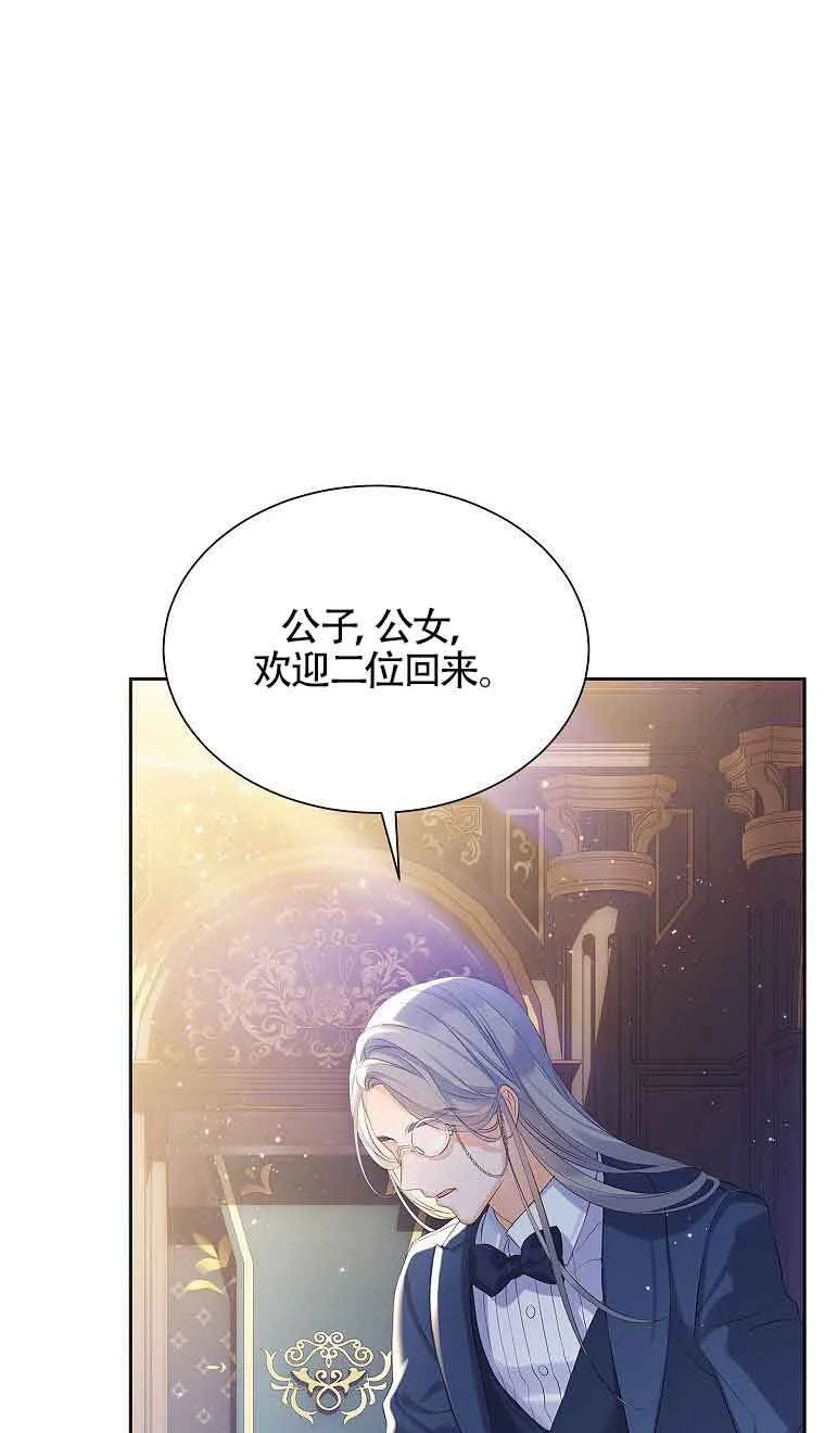 恶棍列传是讲什么的漫画,第08话1图