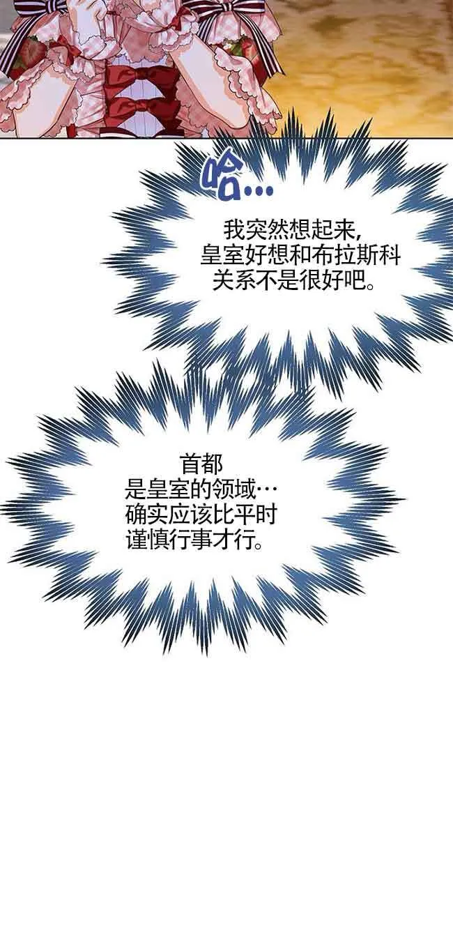 恶棍列传是讲什么的漫画,第19话1图