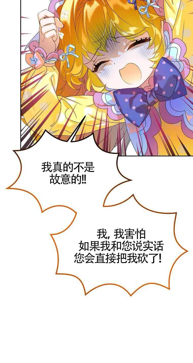 恶棍有哪些漫画,第14话2图