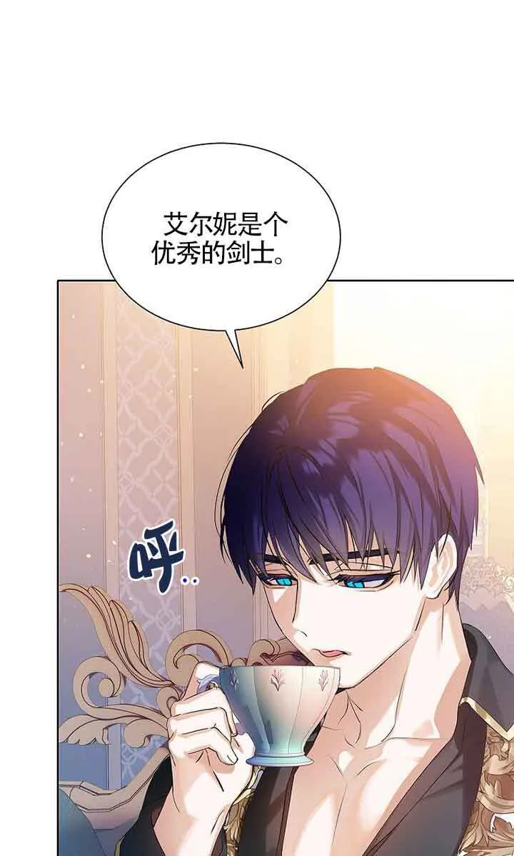 恶棍家族的继承人32漫画,第13话2图