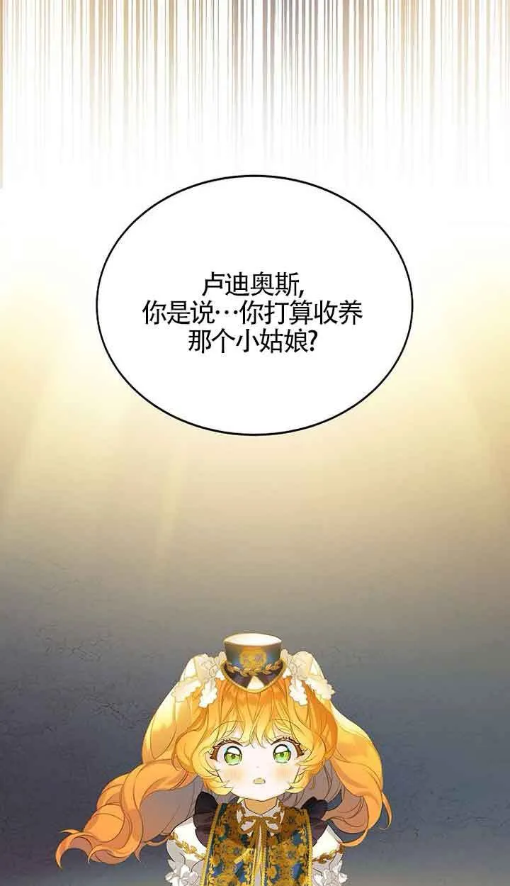 恶棍家族的继承人32漫画,第16话2图