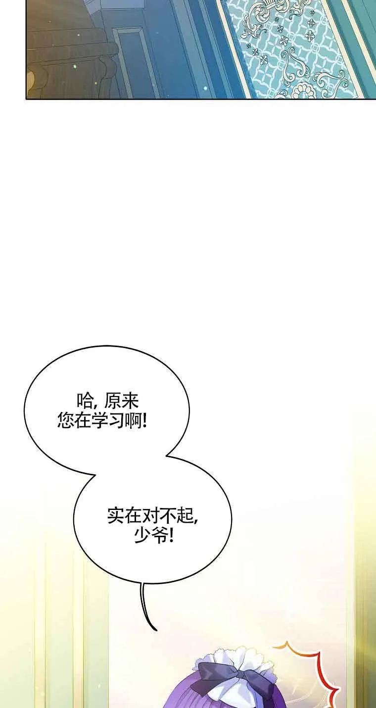 恶棍列传是讲什么的漫画,第14话2图