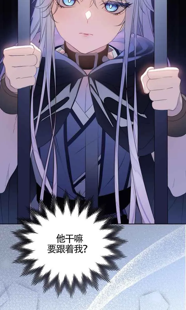恶棍列传是讲什么的漫画,第27话1图