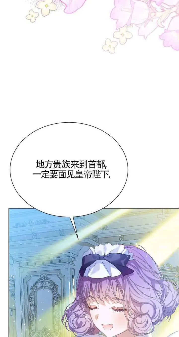 恶棍列传是讲什么的漫画,第23话1图